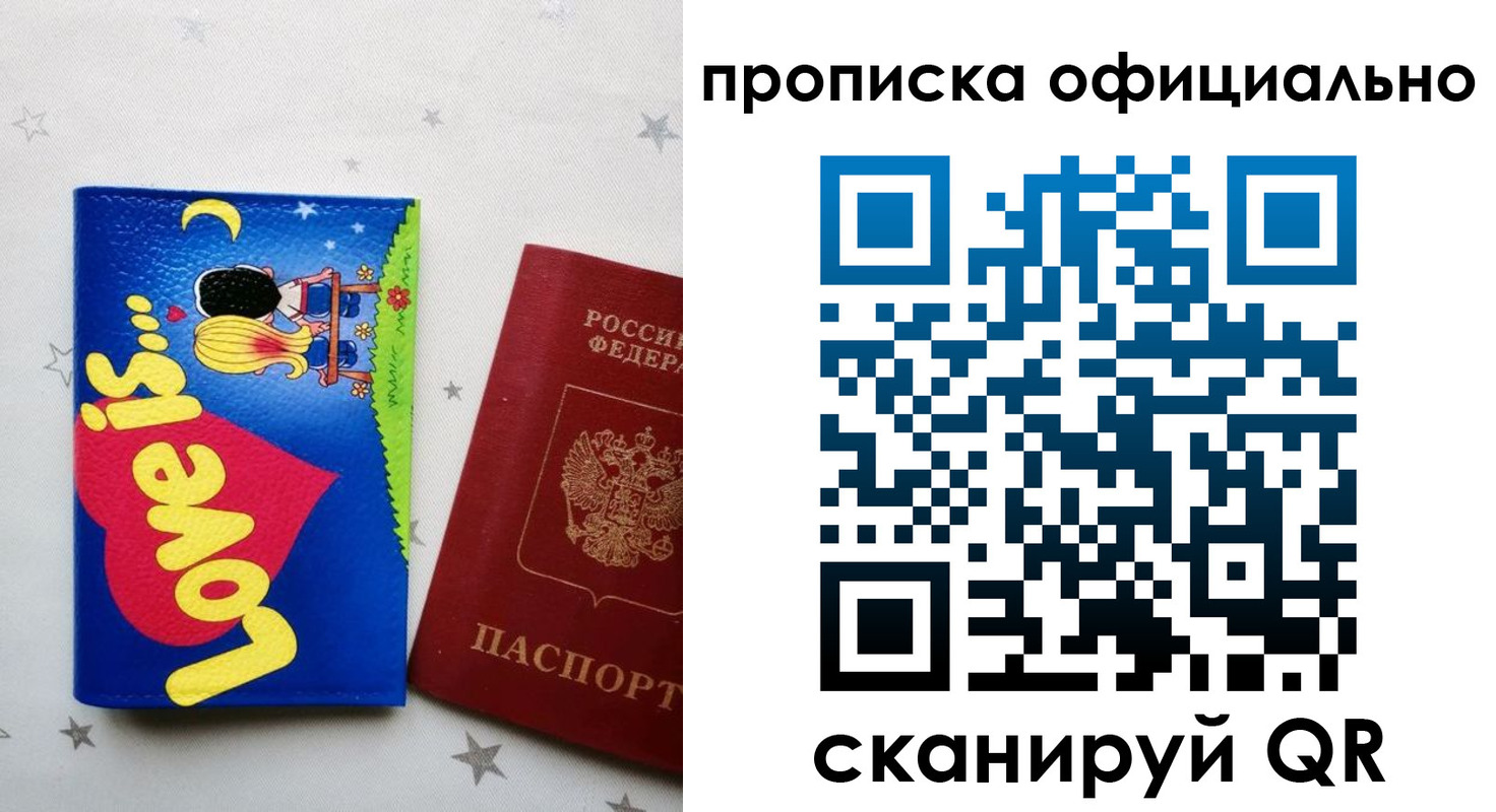 временная регистрация собственник в Пестово