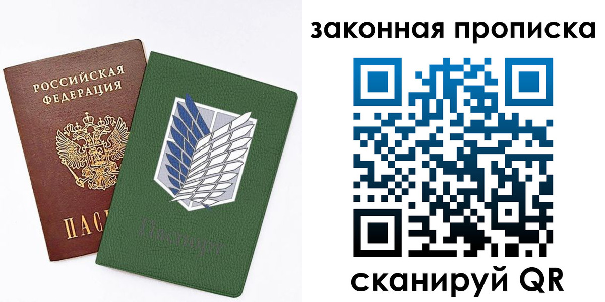 прописка в Пестово