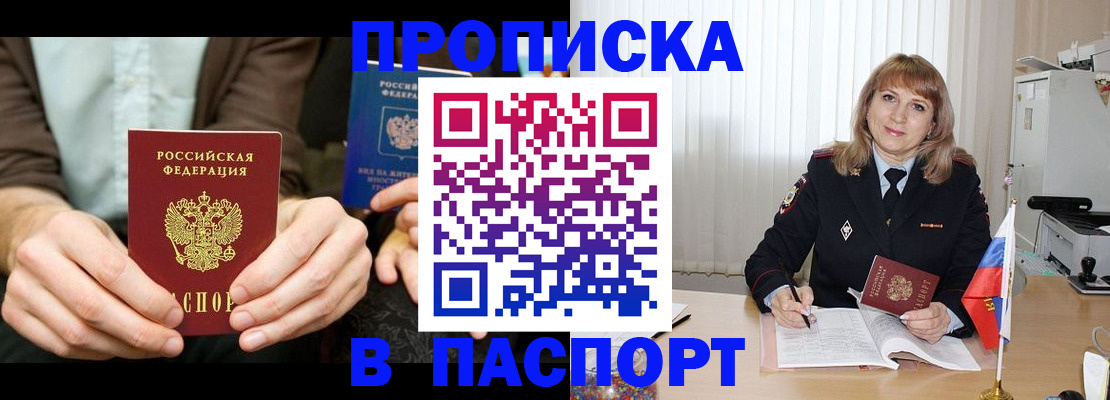 временная регистрация 2025 в Пестово