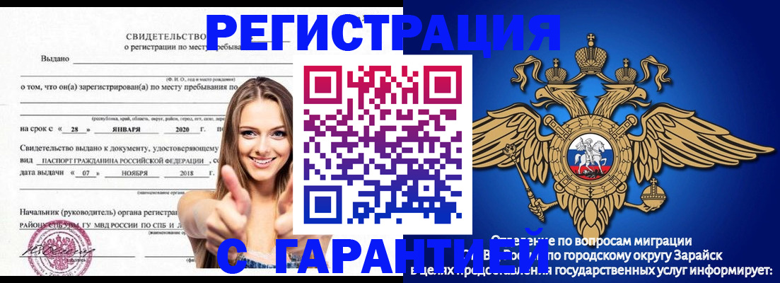 регистрация в Пестово