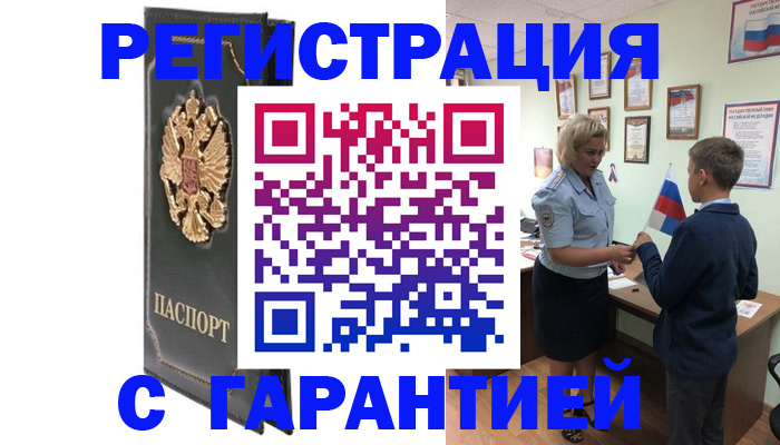 прописка 2025 в Пестово