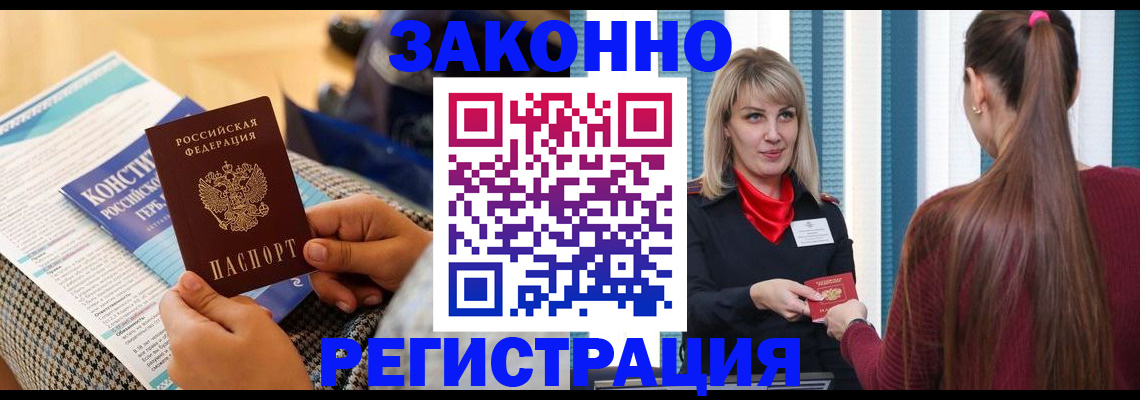 прописка для военкомата в Пестово